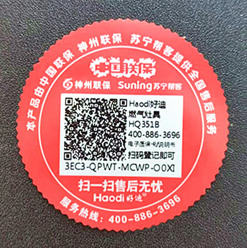 質保碼   微信圖片_20191105143508.jpg